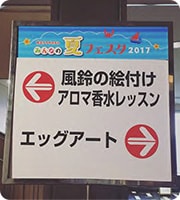 京王プラザホテル ☆ ☆ アロマ香水レッスン！ 2017年8月12日