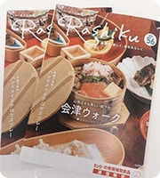 キューピー栄養補助食品の通信販売サイトの冊子【Rashiku】に掲載されました。