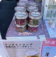 OTAマルシェ出店しました。12月2日（土）3日（日）ハーブティー、オールインワンジェル完売です