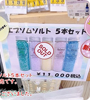 3月2日（日）OTAマルシェ出店しました。エプソムソルト完売！ありがとうございました。試合win