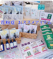 3月22日（土）OTAマルシェ出店しました。花粉症おススメアイテムがとても人気でした。本日も出店