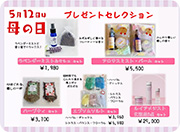 OTAマルシェ～4月12日（土）13日（日）シーズン最終出店！母の日ギフト・花粉症アイテム