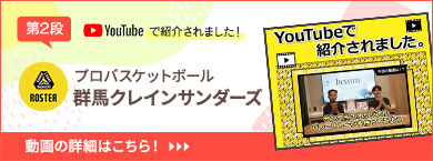 youtube紹介されました！