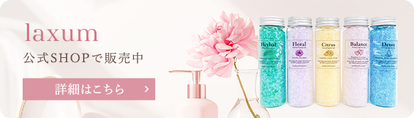 Laxum 公式SHOP