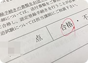 楽しく知識を深めることが出来ました。