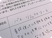 アロマの作用についても学べて、勉強になりました。