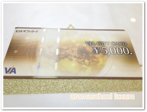 【お年玉キャンペーン】　全員に、1,000円のギフトカードをプレゼント！